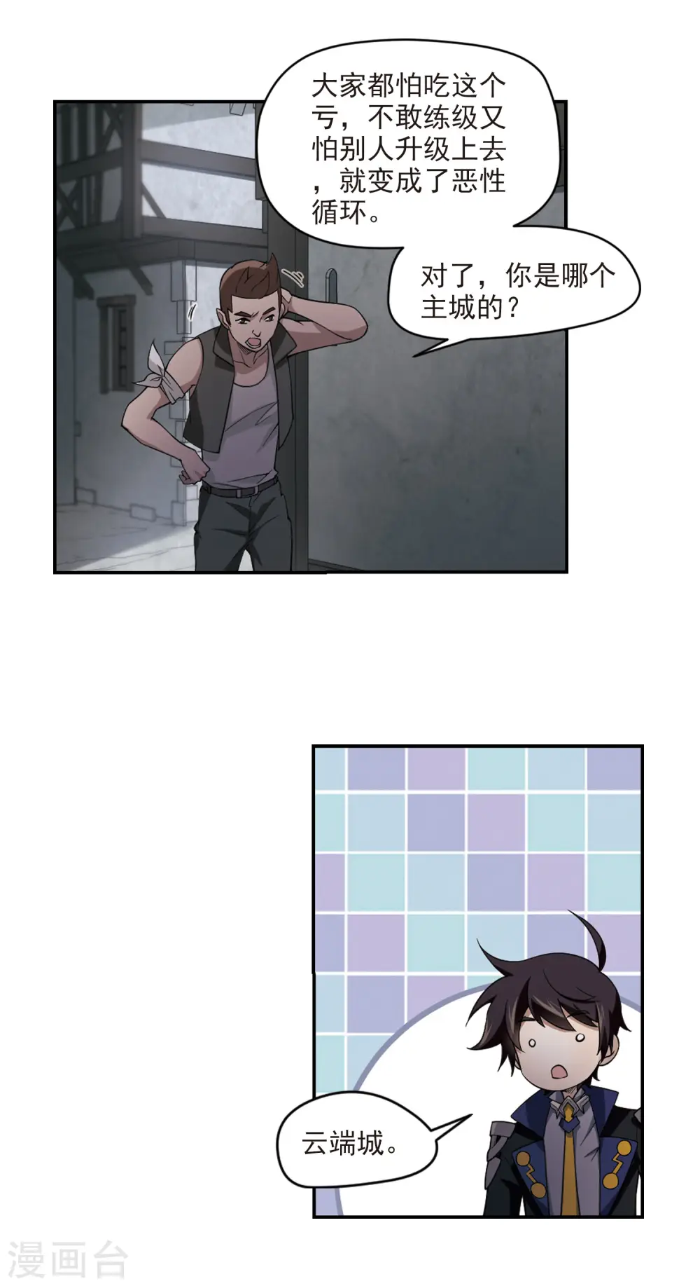 第123话 拦路的戏精17