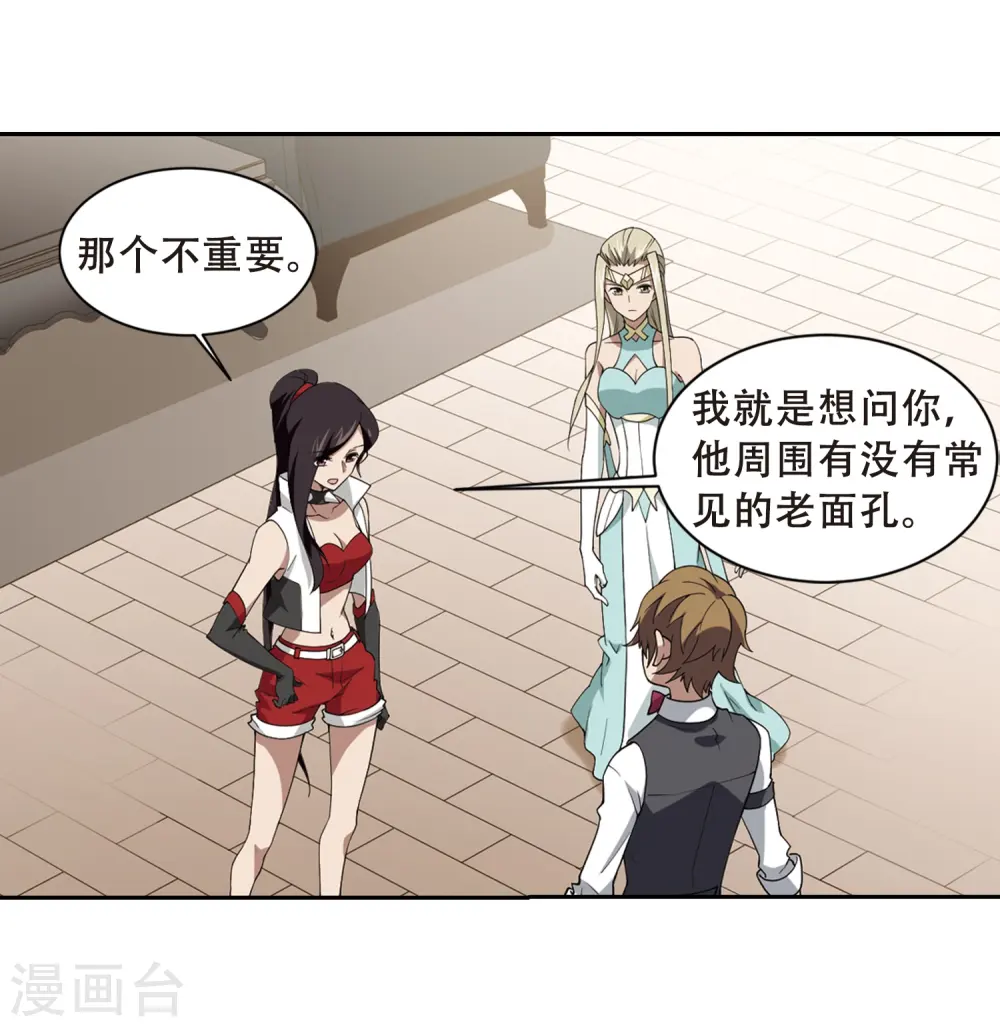 第233话 坦白27