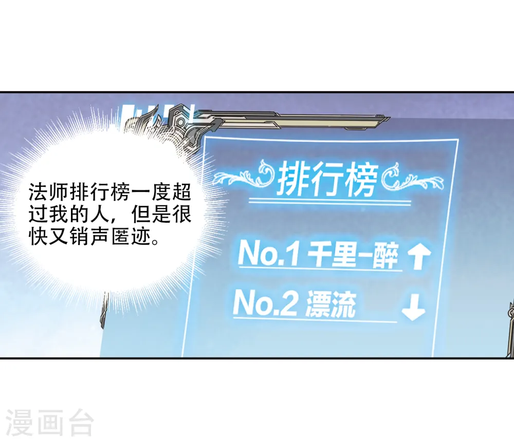 第265话 漂流的小心思15