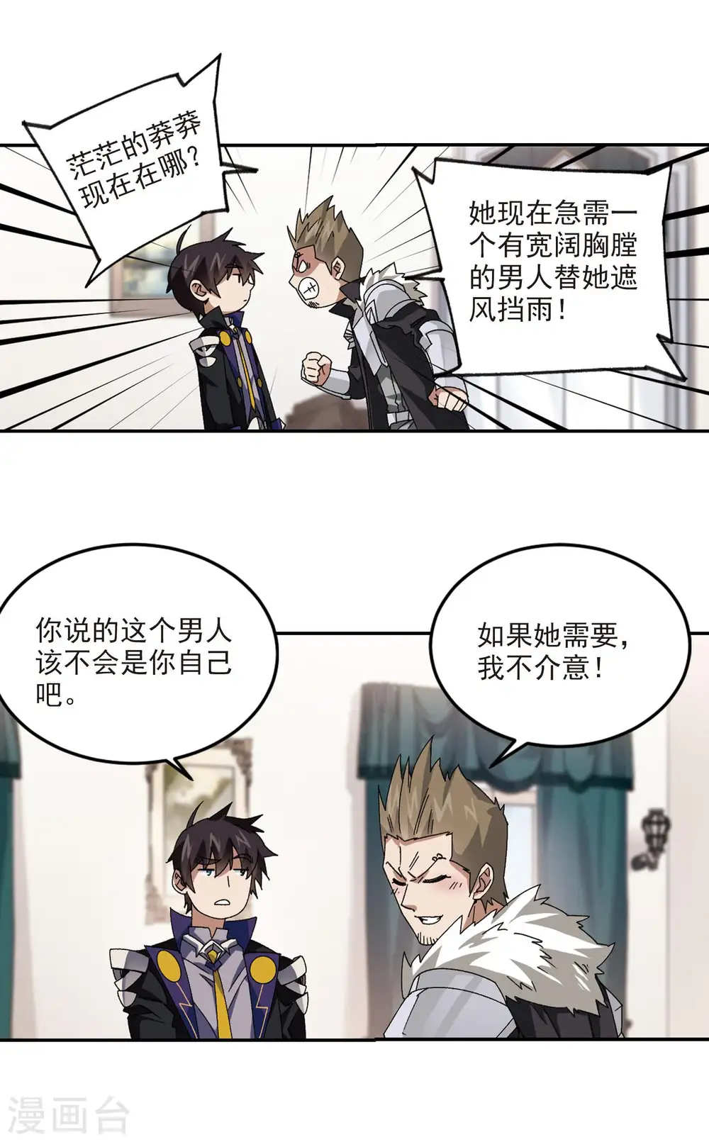第387话 瞬移35
