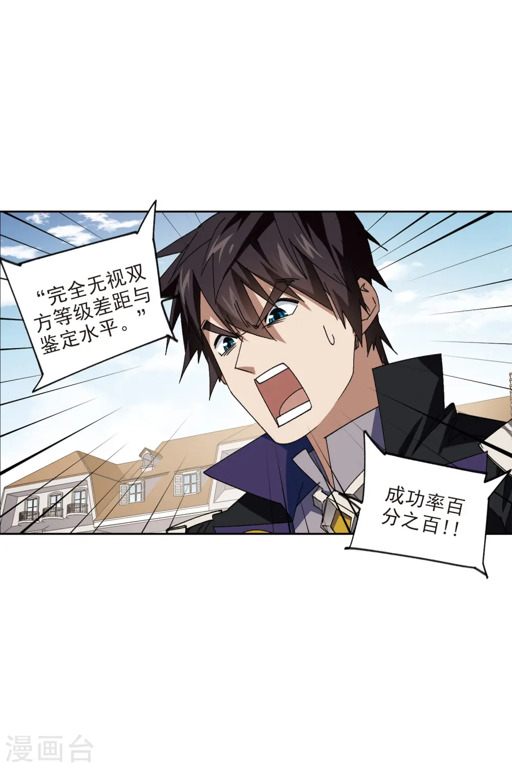 第414话 下不了手的目标319