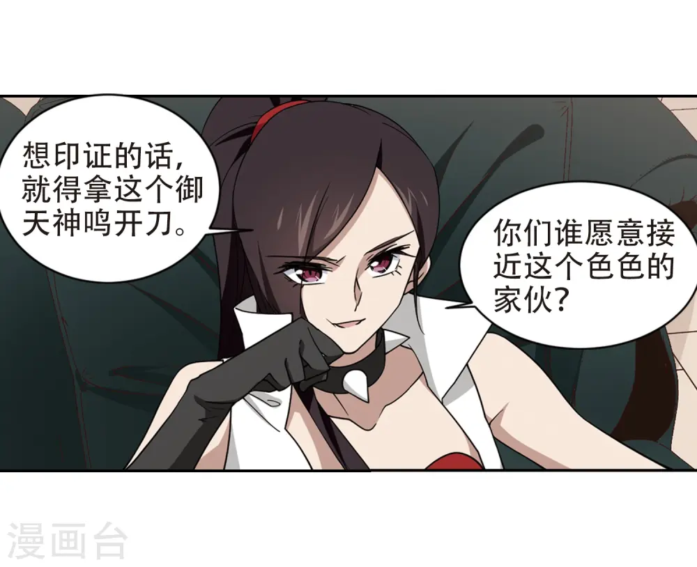 第238话 打入组织内部117