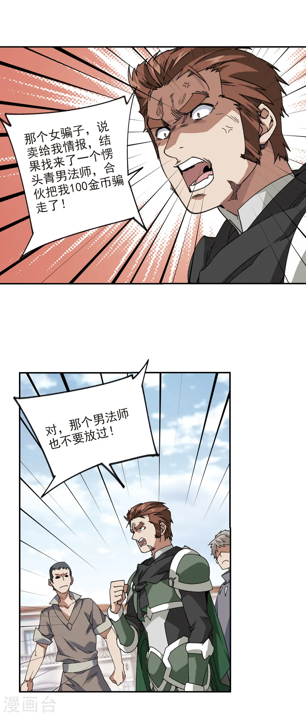 第377话 高手的证据25