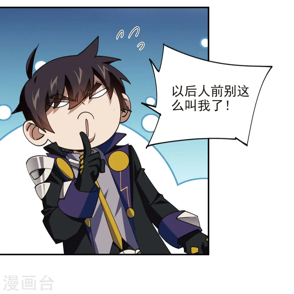 第466话 老师的原则20
