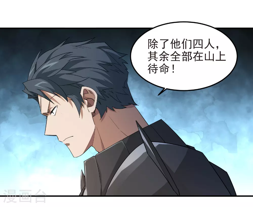 第477话 真·调虎离山14