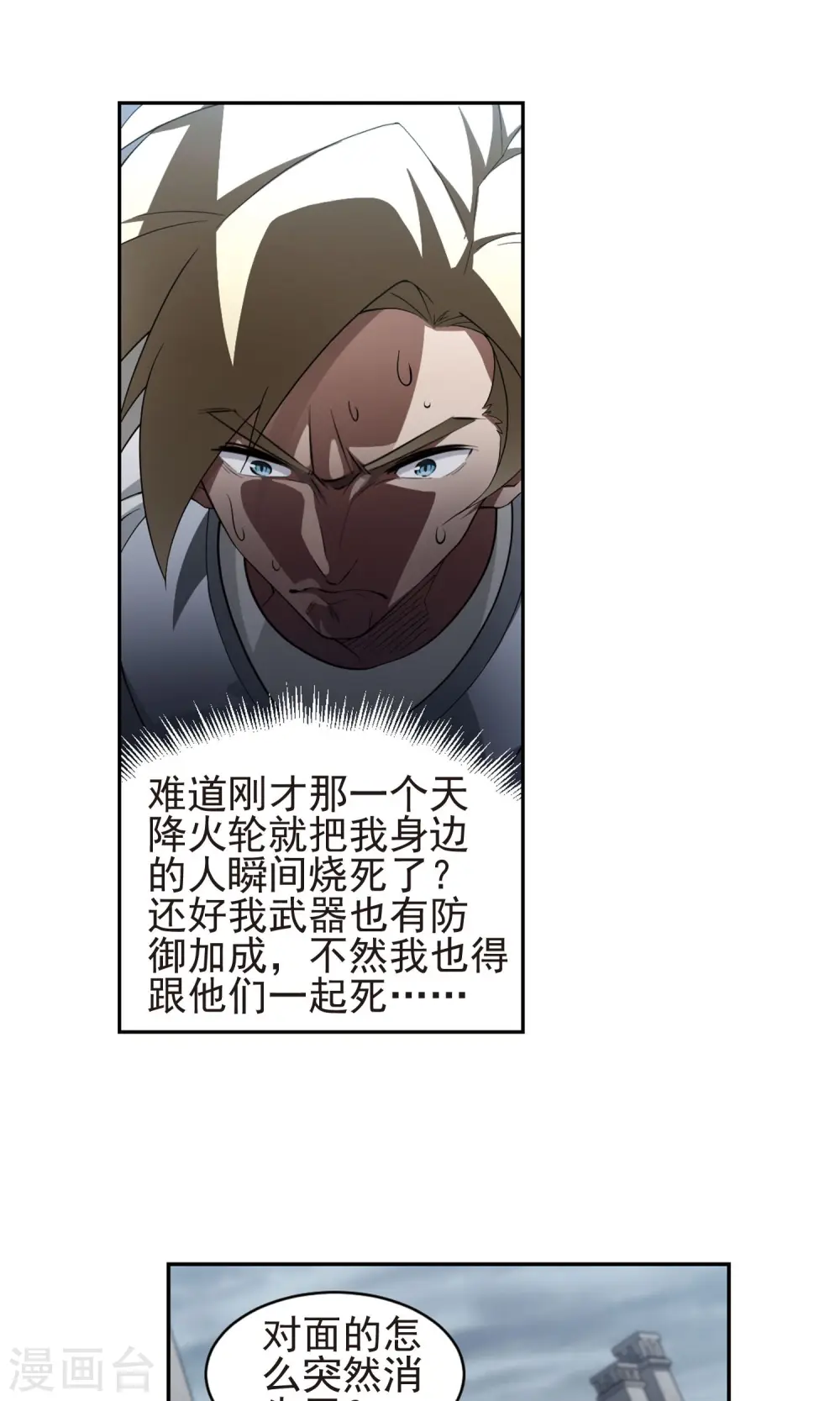 第185话 PK王驾到122