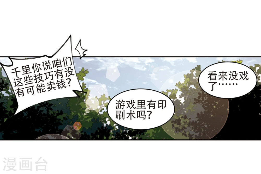 第200话 交易场上遇故人210