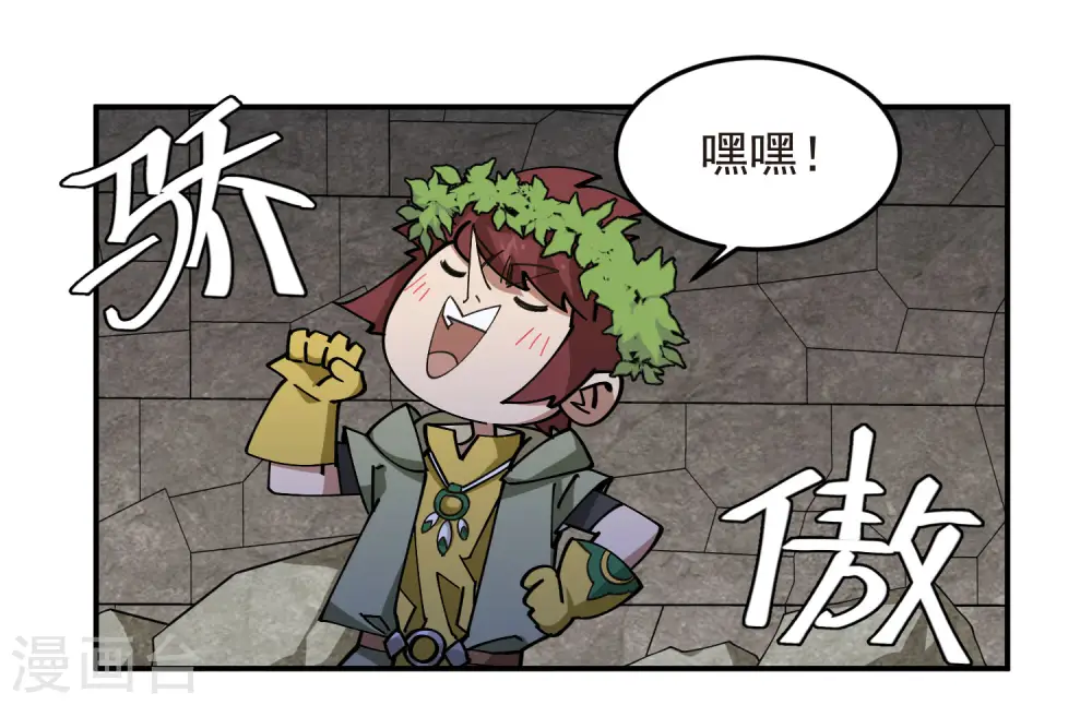 第471话 御天特殊的本领22
