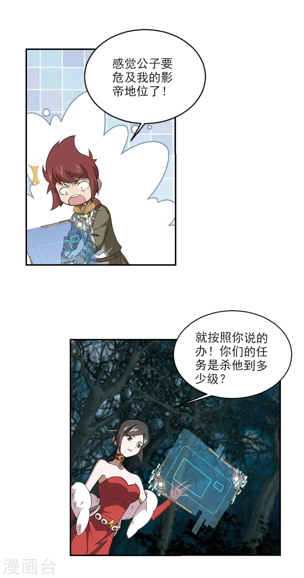第168话 计上心头310