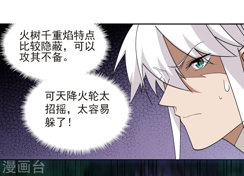 第433话 卖队友5