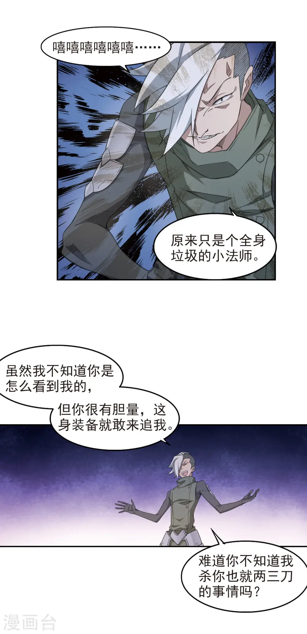 第58话 瓮中之鳖37
