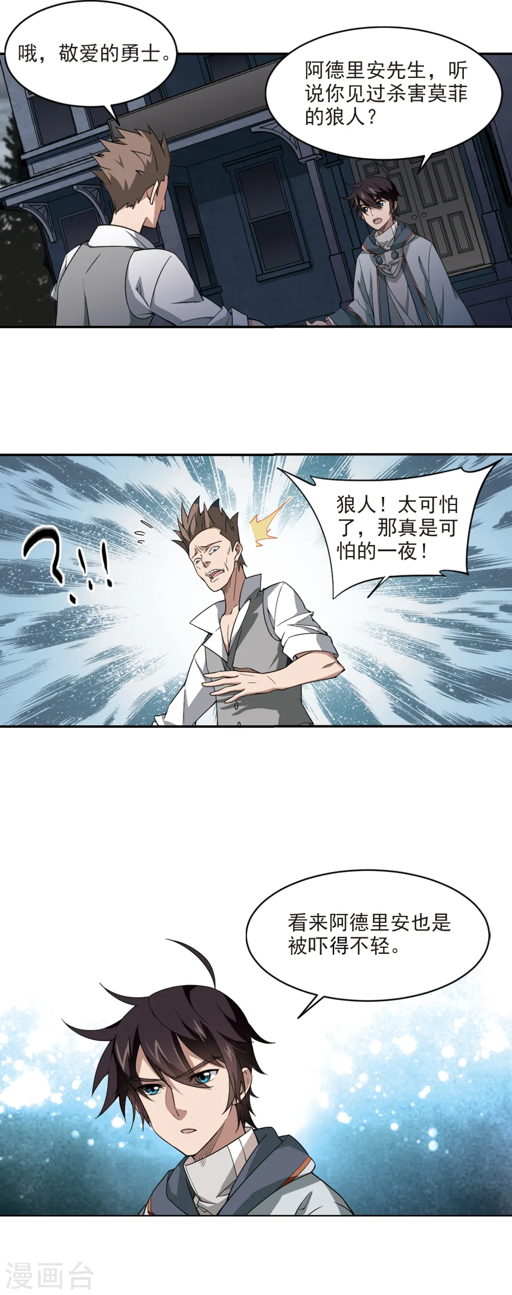 第114话 柳暗花明又一村38