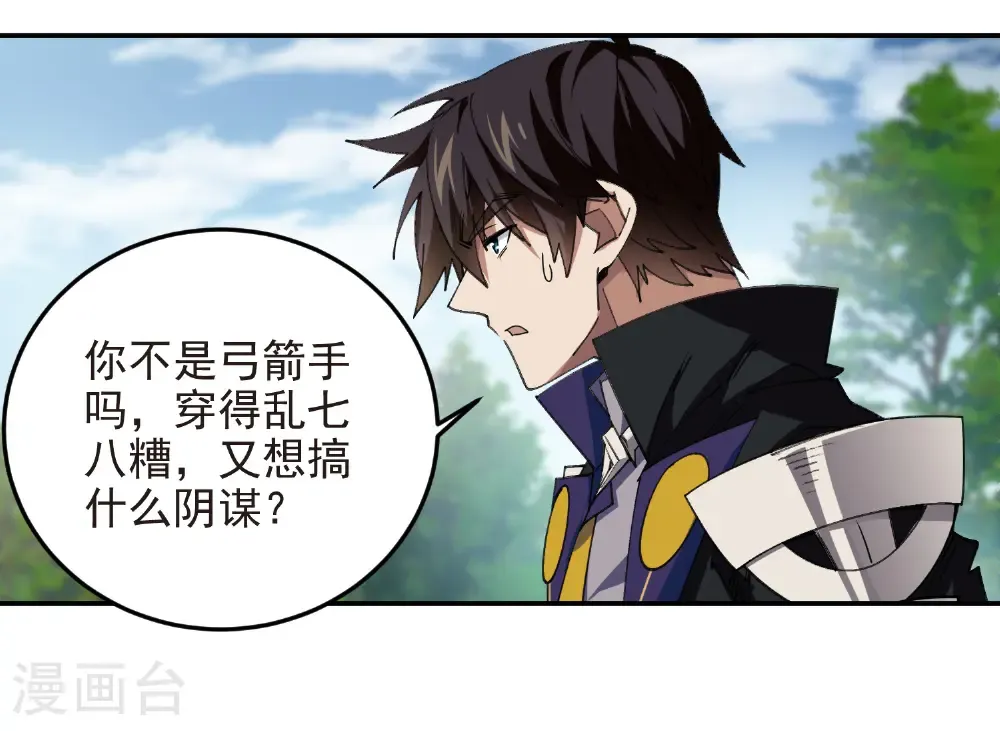 第487话 歪门邪道44