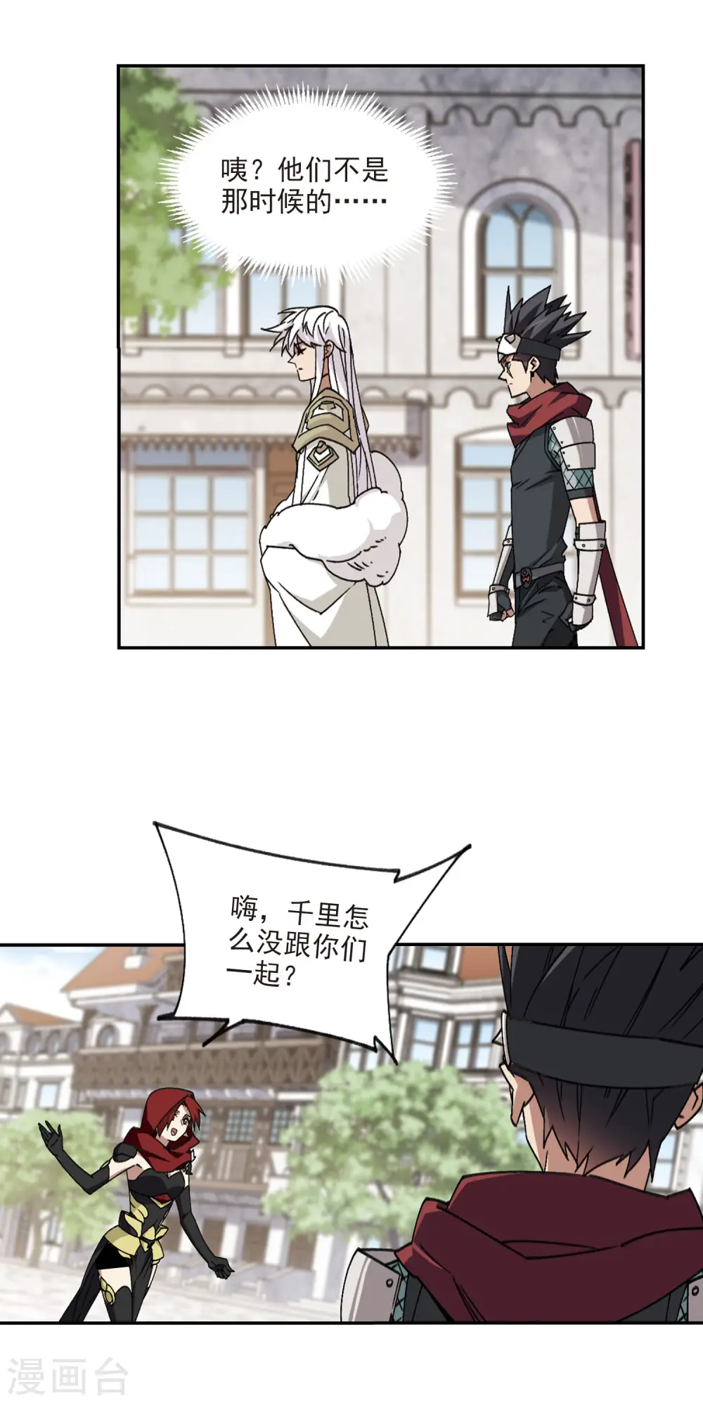 第352话 身份暴露16