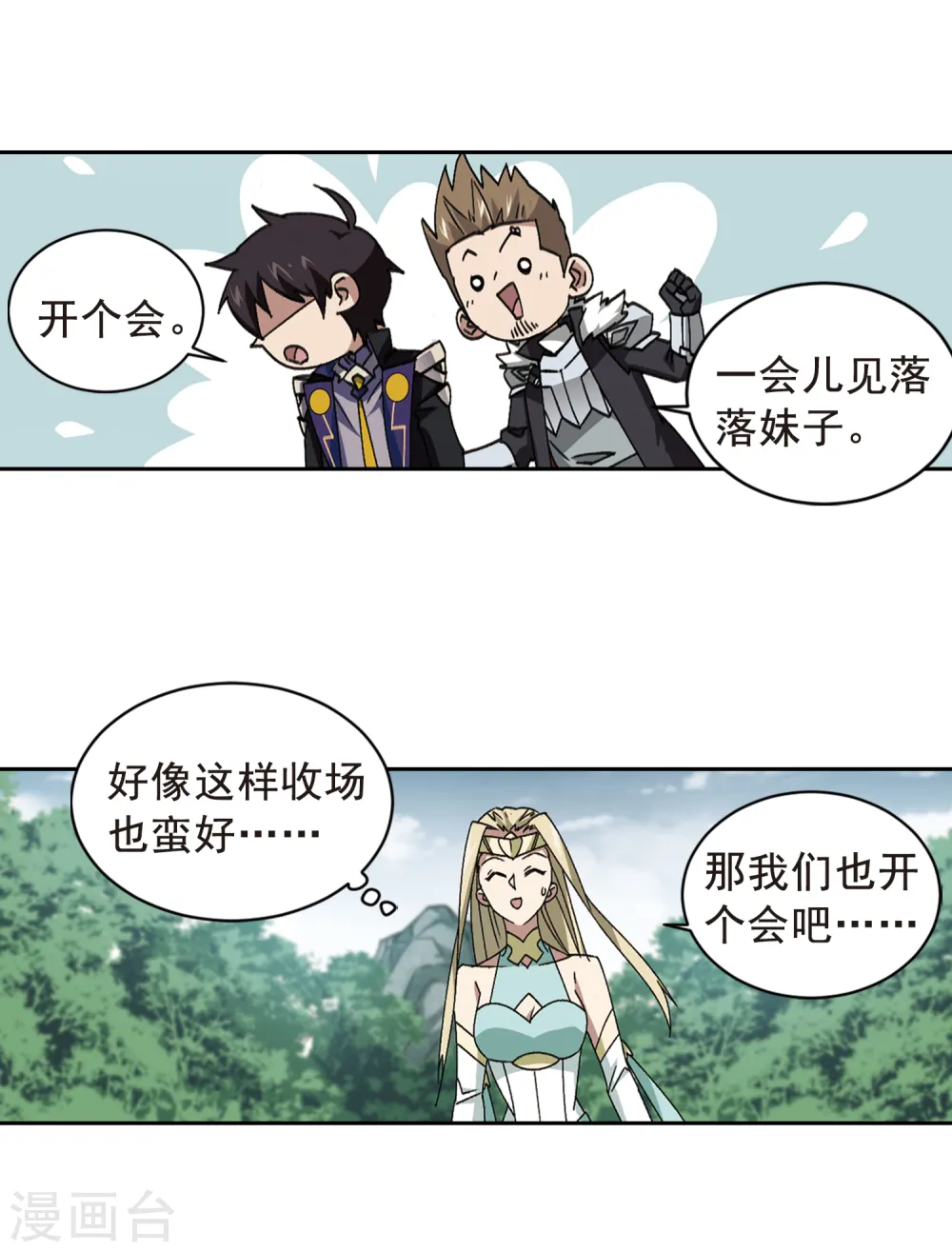第357话 内讧37