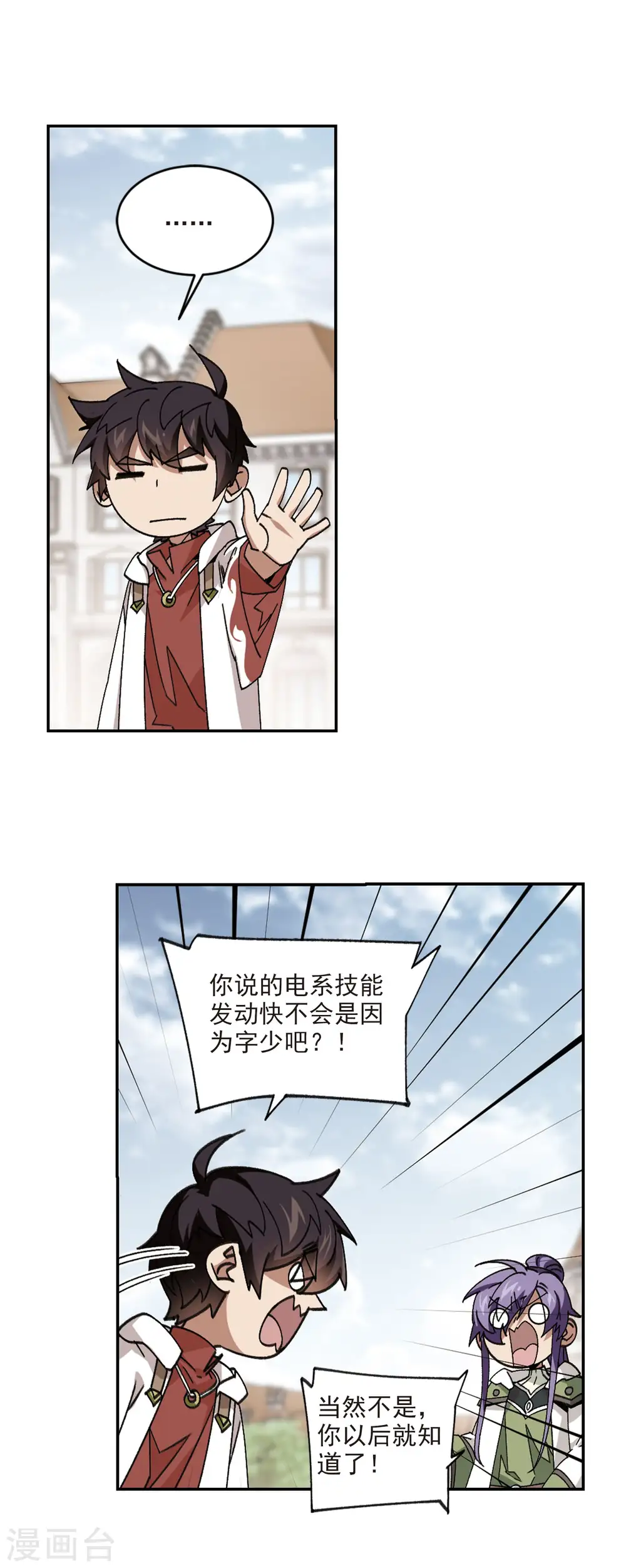 第372话 电系法师310