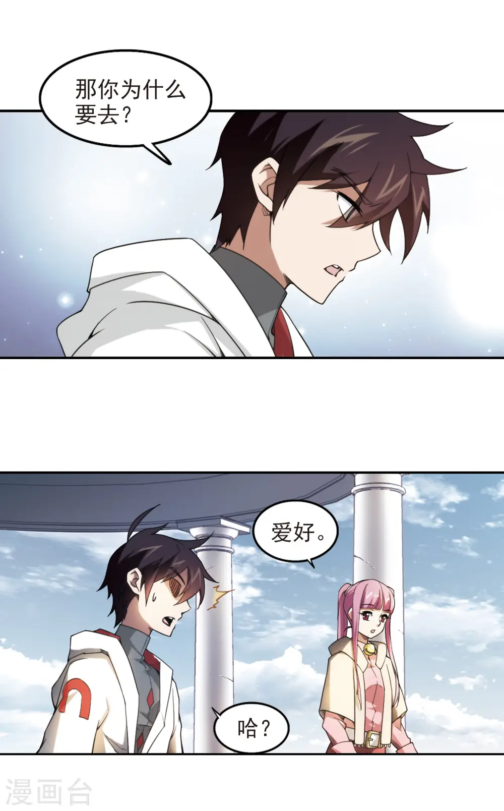 第75话 救星28