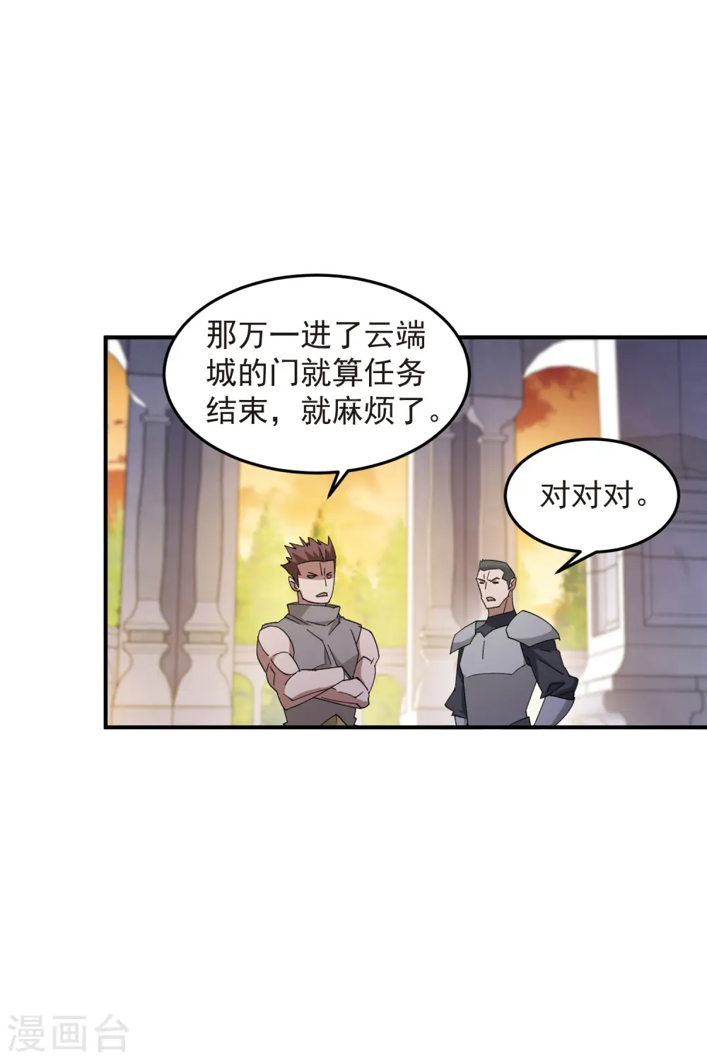 第446话 企图翻盘30