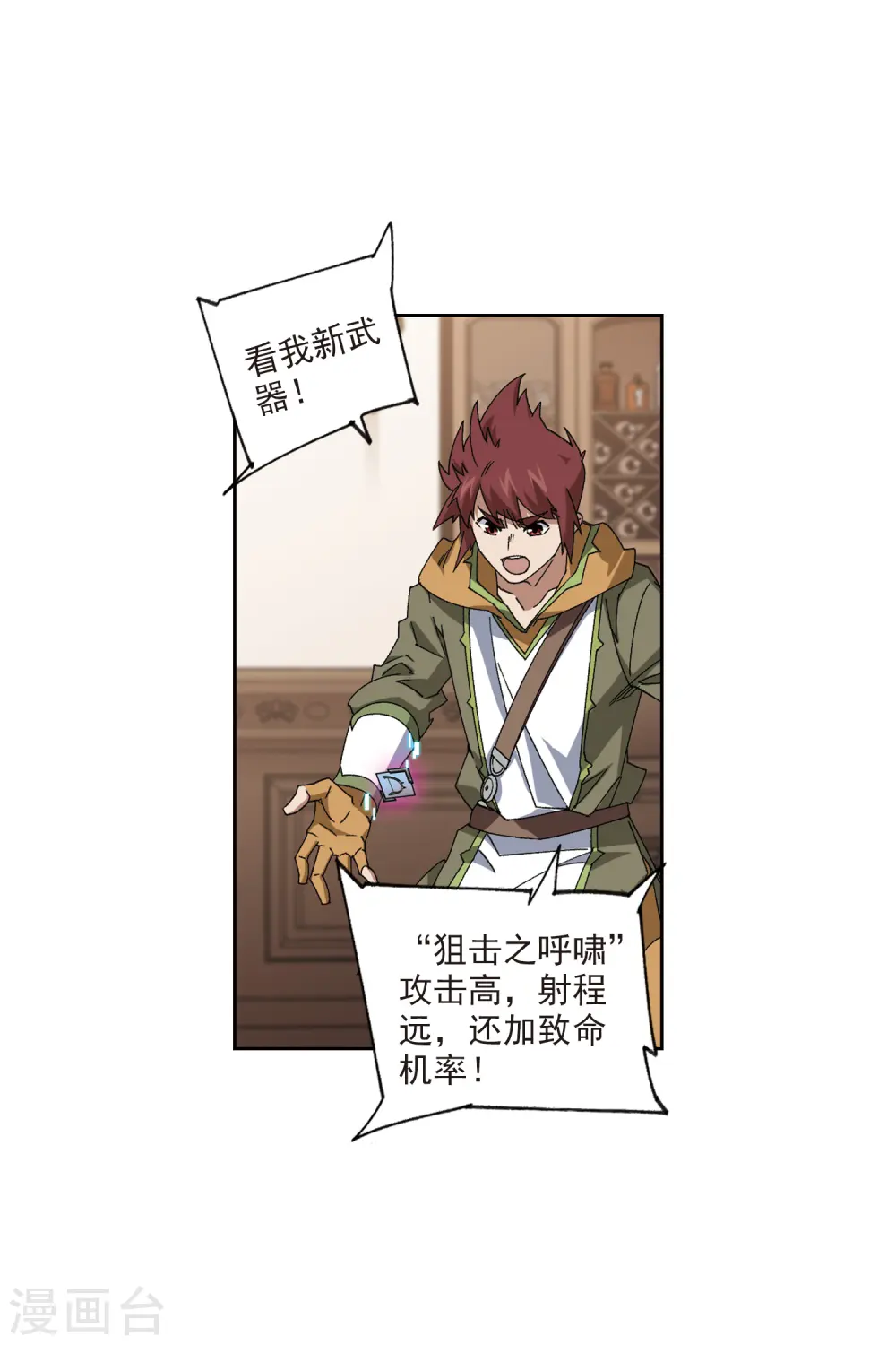 第415话 抢分17