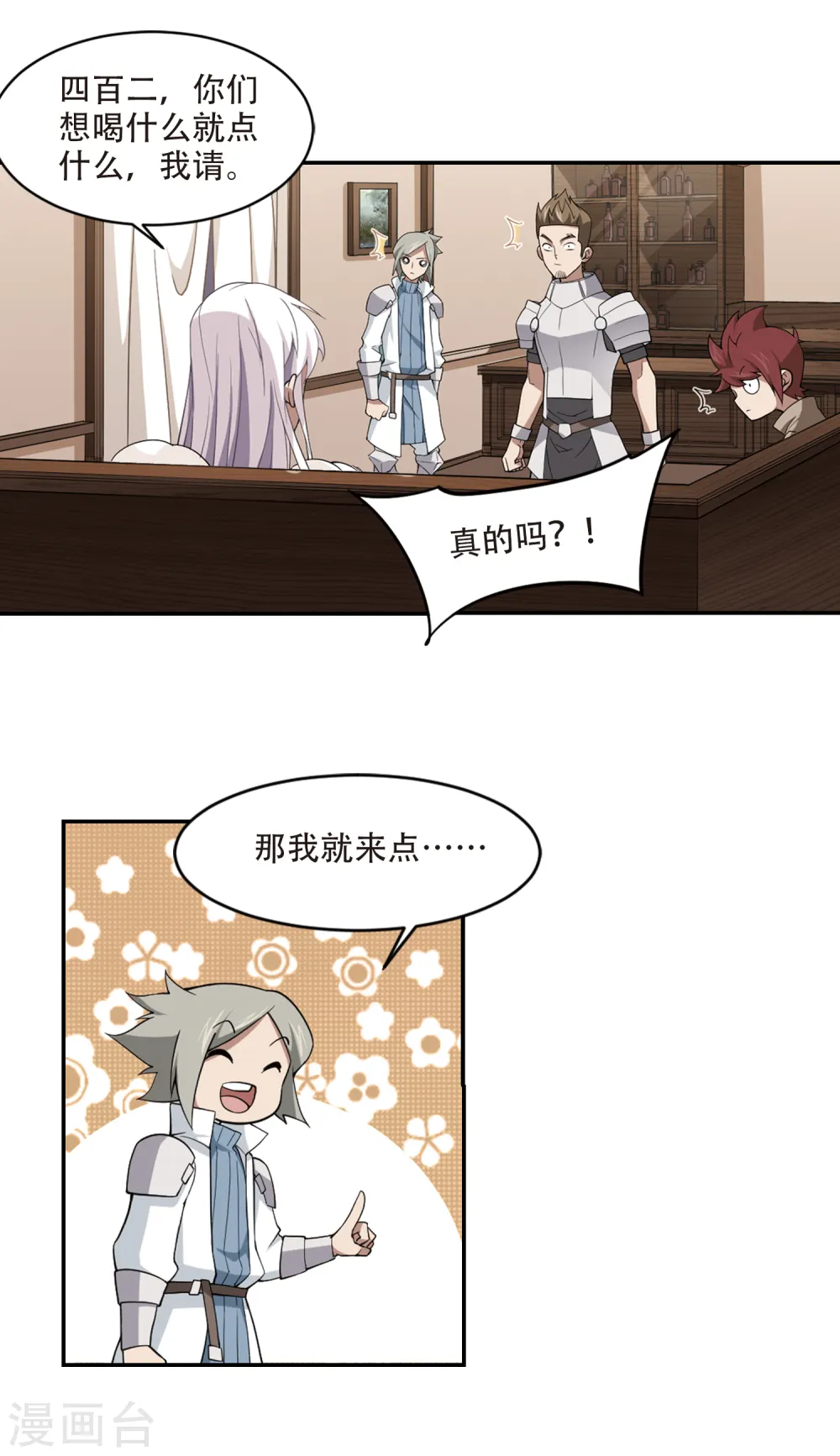 第159话 月夜城的另一方势力36