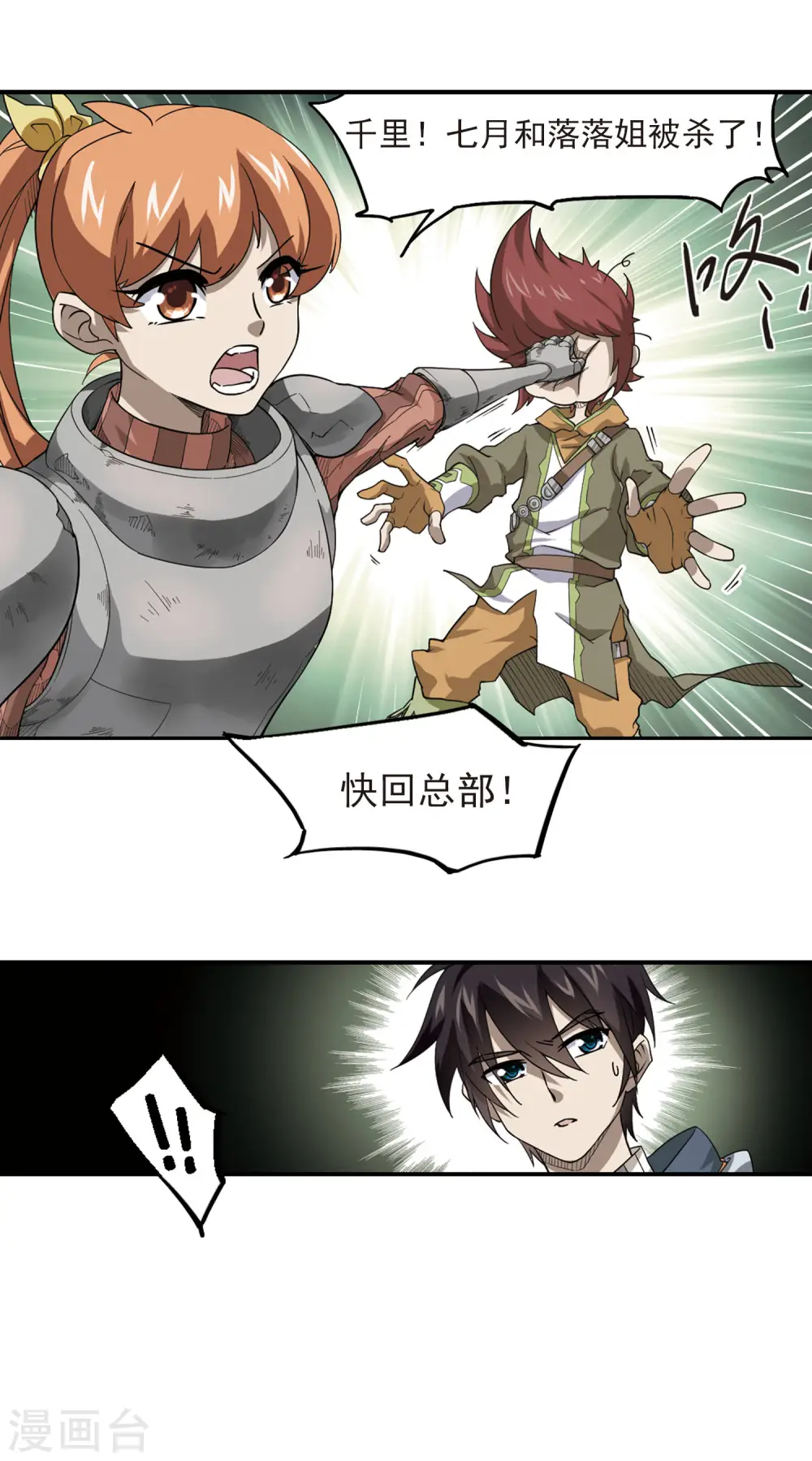 第41话 队友还是对手114