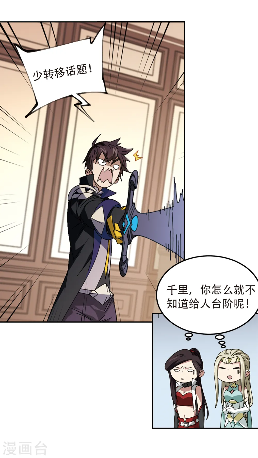 第301话 小冤家19