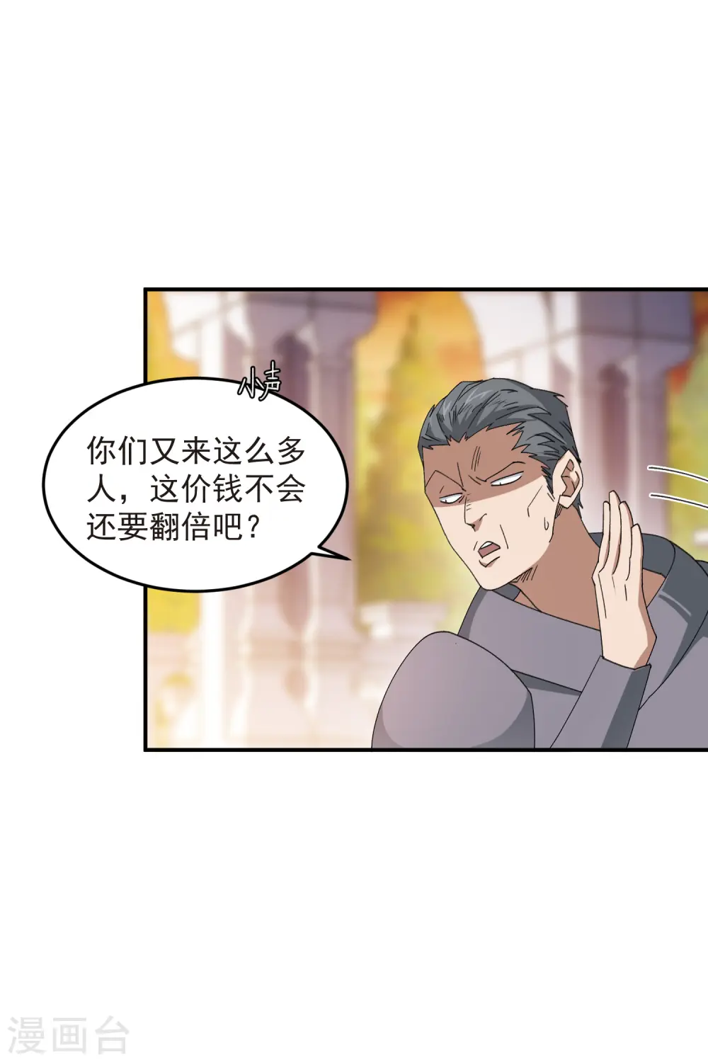 第446话 企图翻盘24
