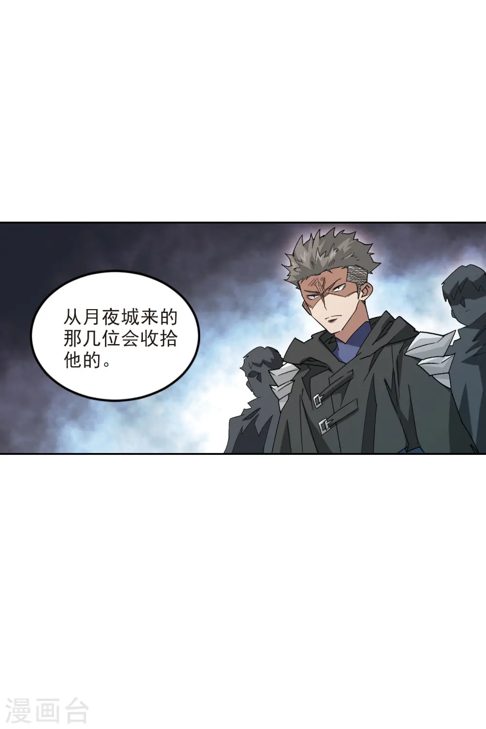 第412话 下不了手的目标126