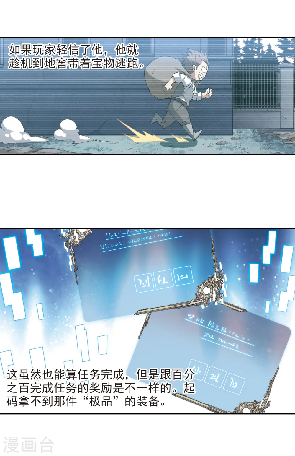 第120话 极品装备25