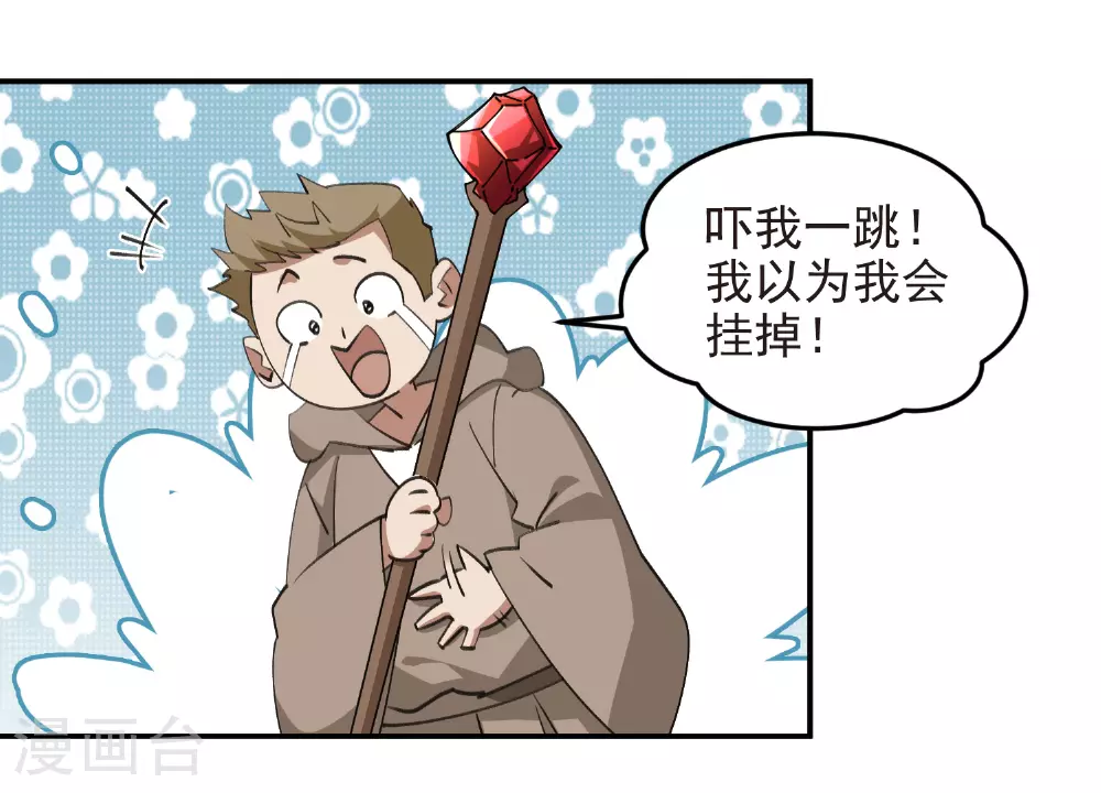 第479话 借山杀人20