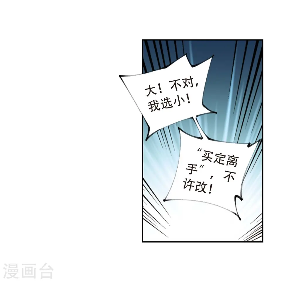 第292话 五小强16