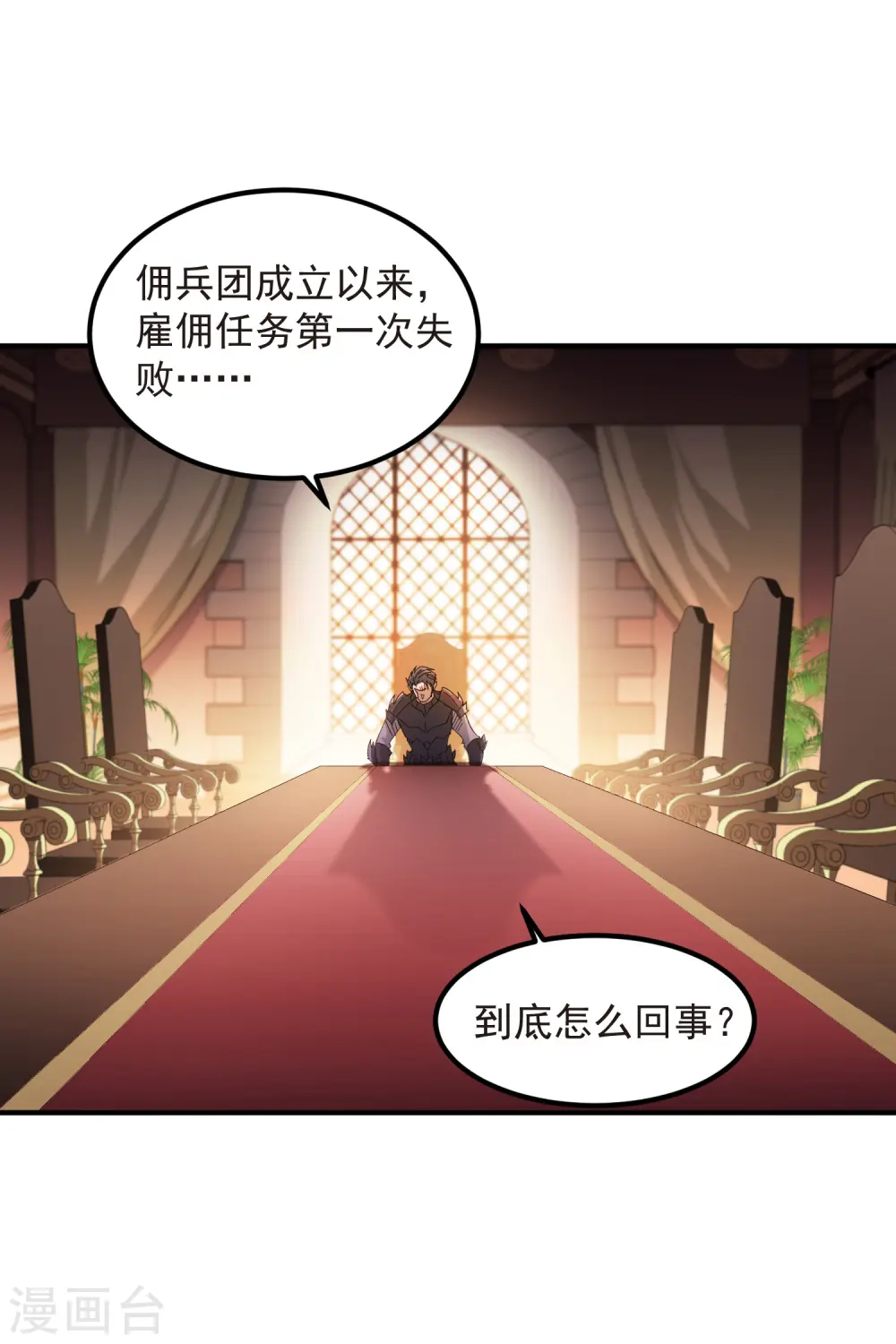 第449话 受挫的黑手3
