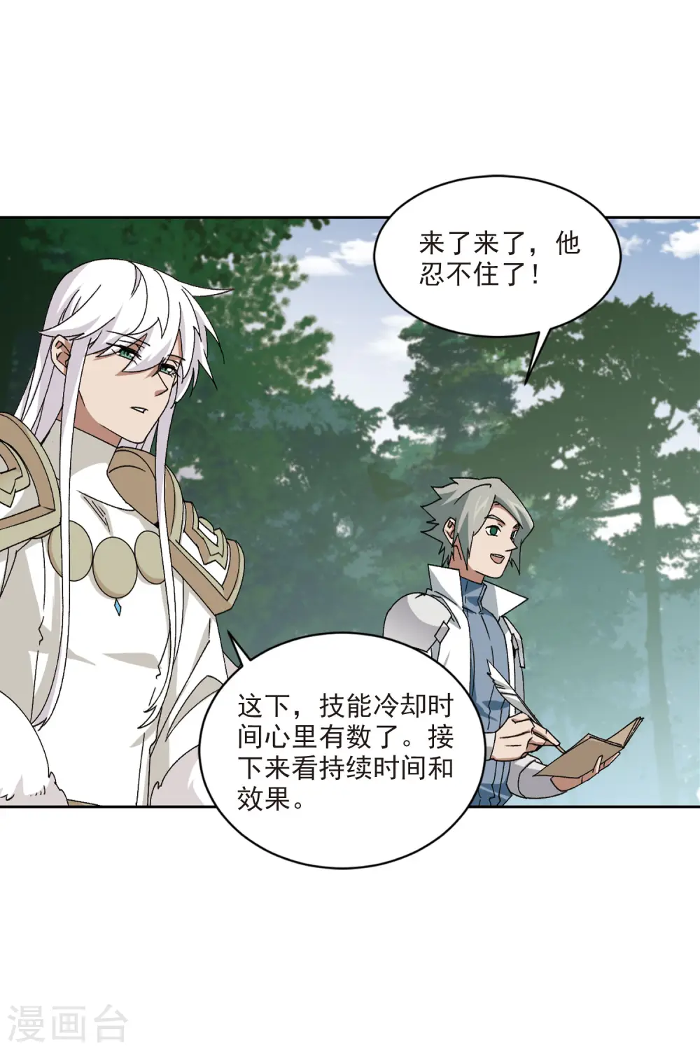 第398话 计算217