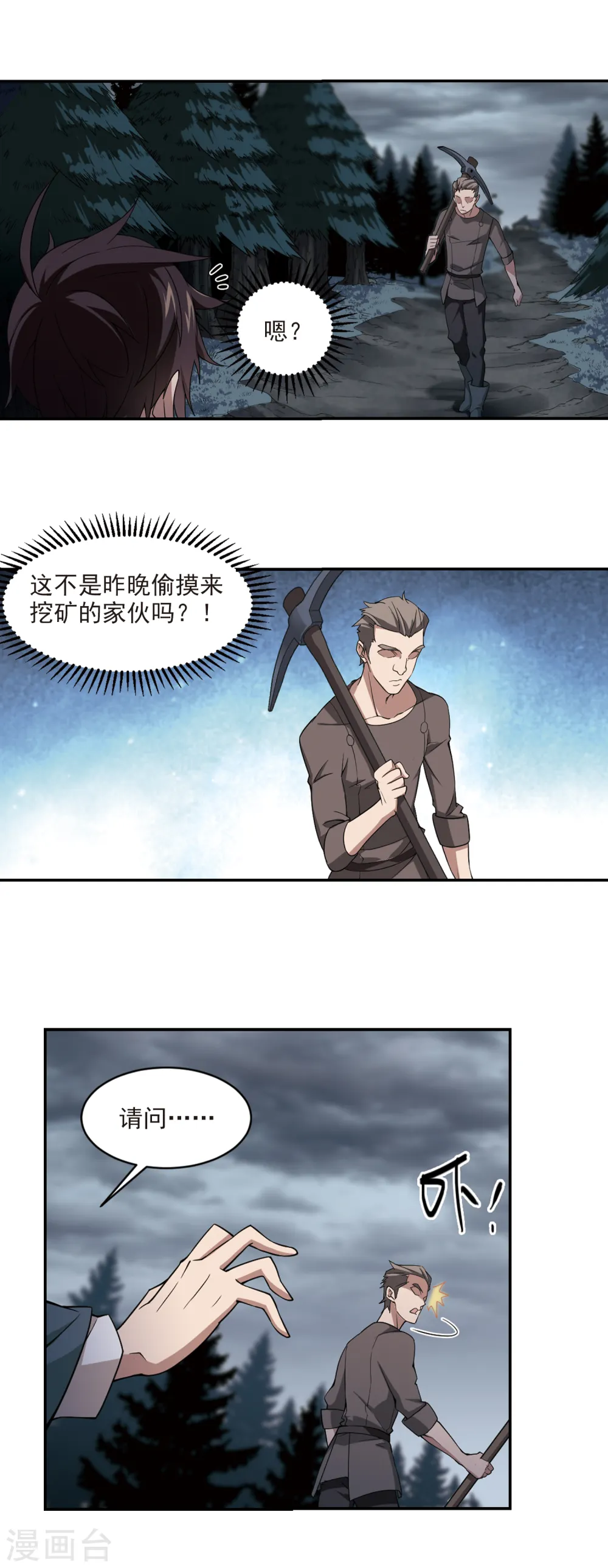 第115话 柳暗花明又一村44