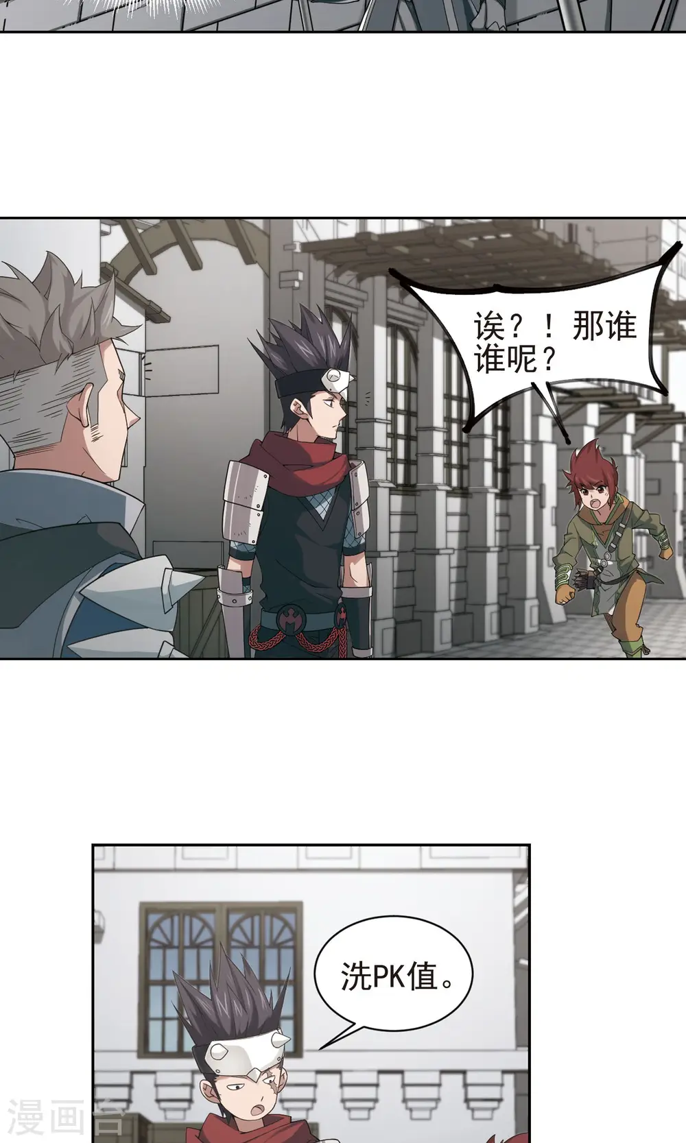 第188话 夫妻同命26