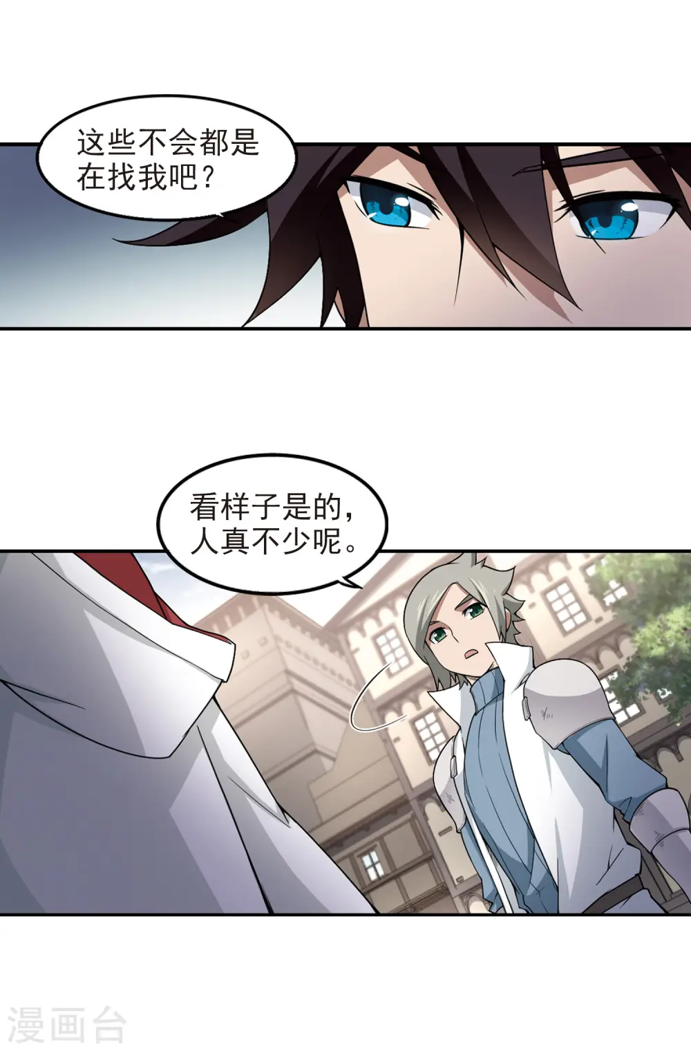 第87话 全服通缉犯29