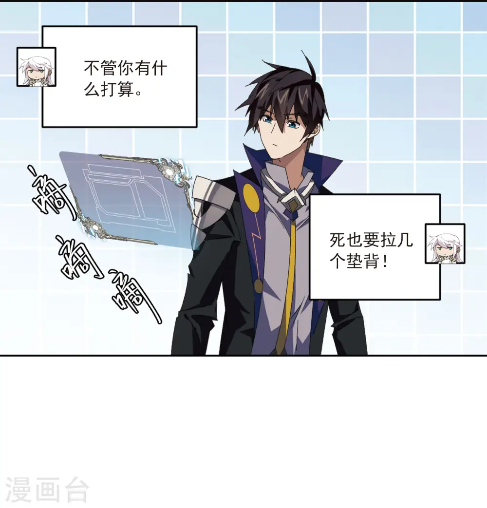 第391话 瞬移，斩杀！116