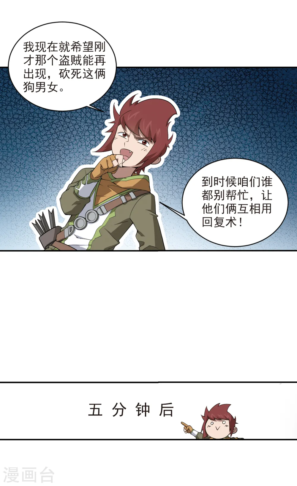 第167话 计上心头210