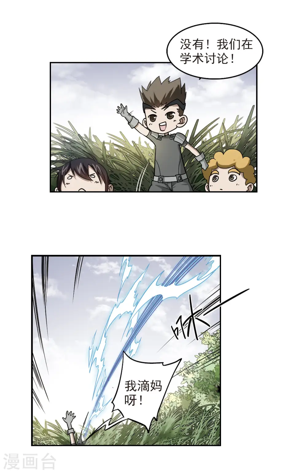 第39话 狙击行动13
