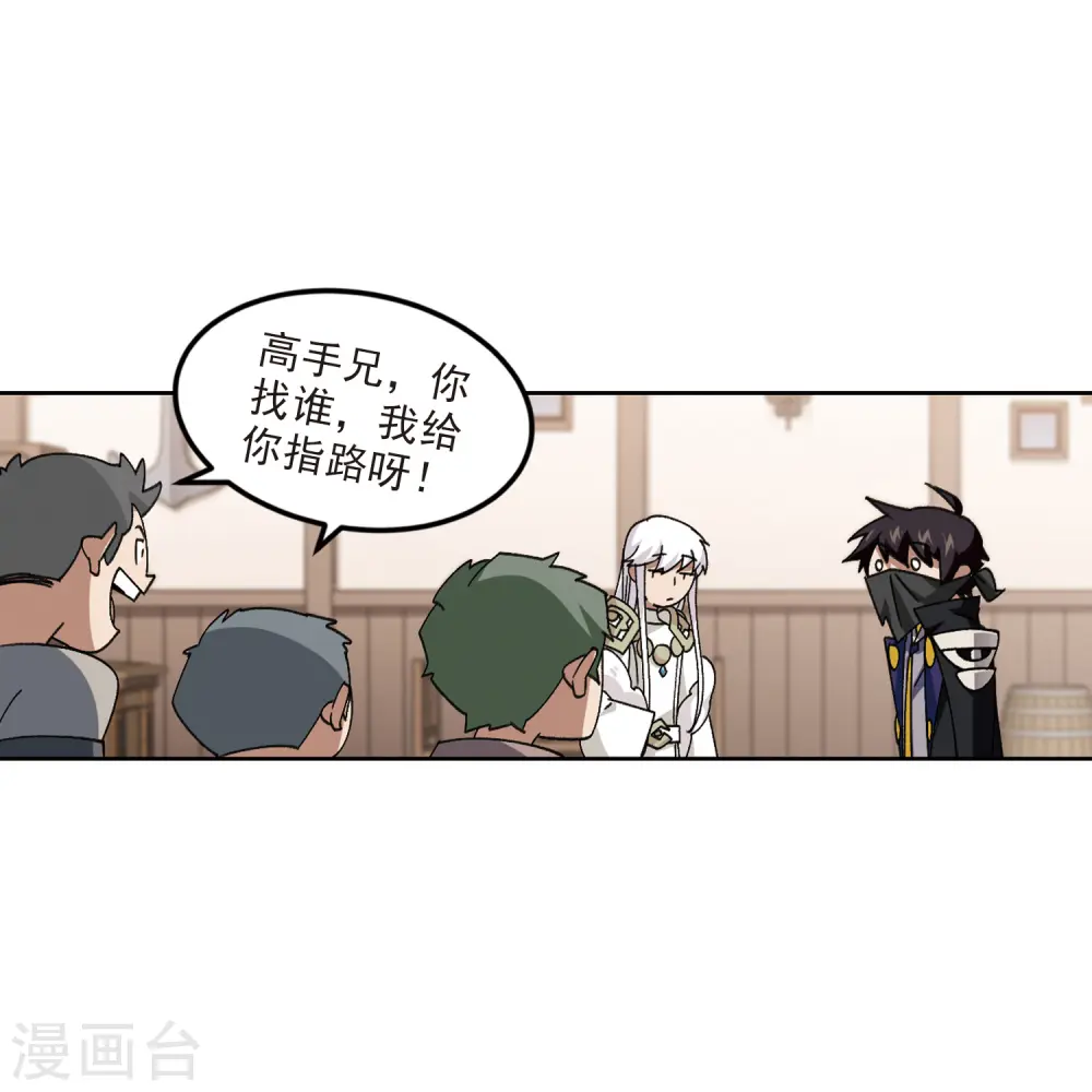第410话 恶人有恶报219