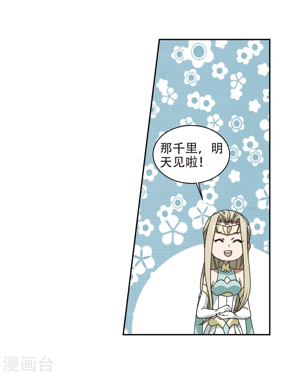 第259话 通缉任务双人组合117