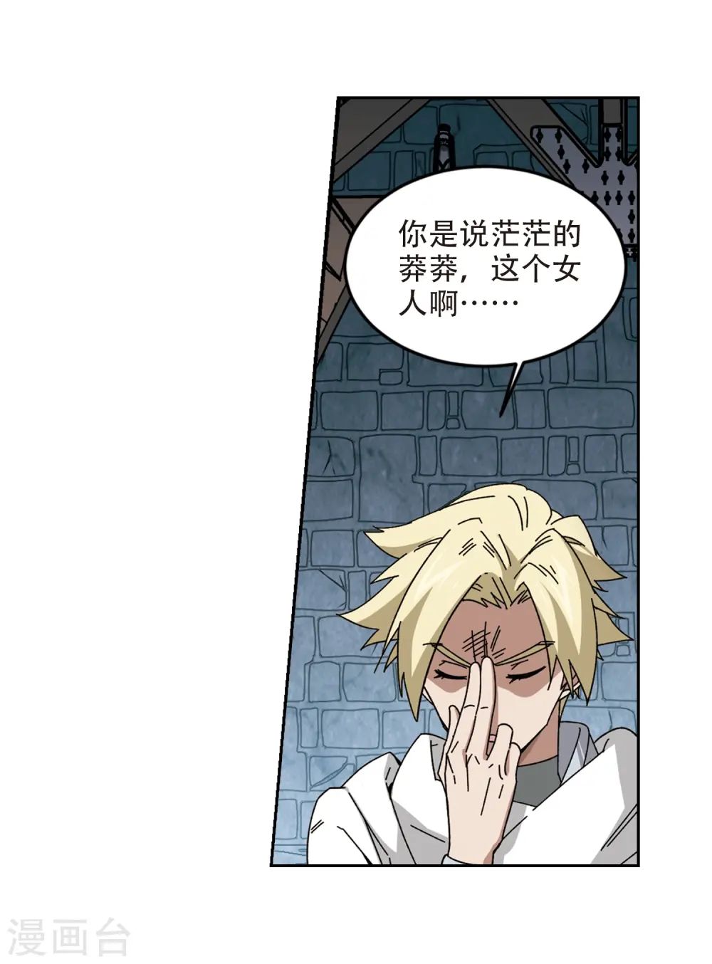 第291话 那个男人38
