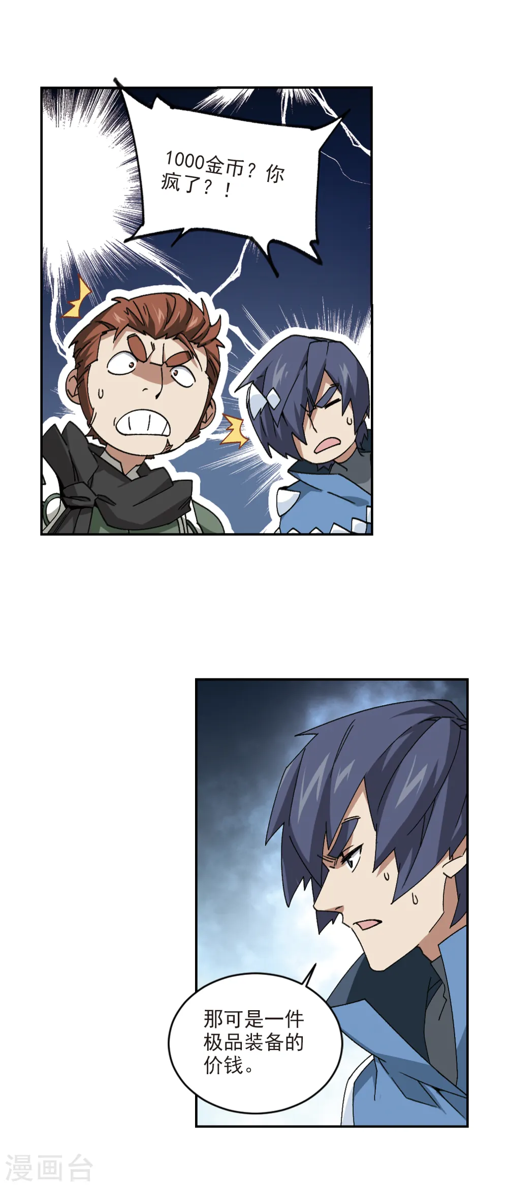 第364话 法师对决16
