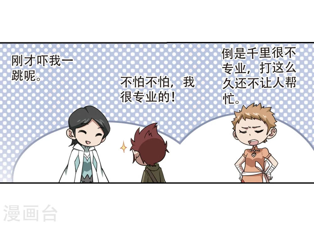 第218话 ”强力“牧师214