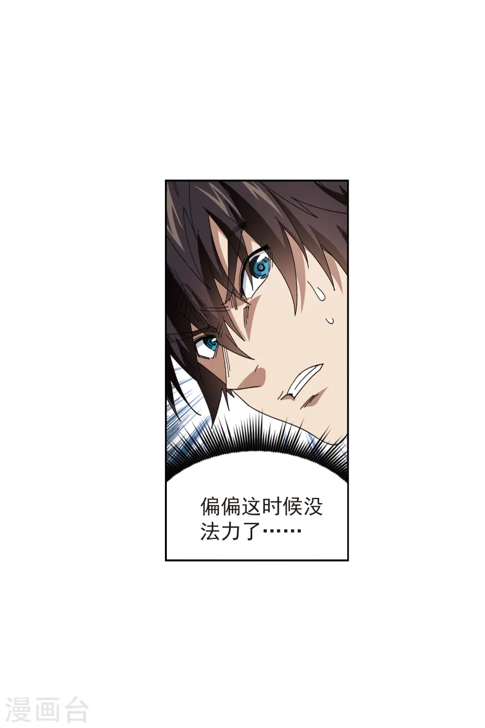 第420话 散装团队328