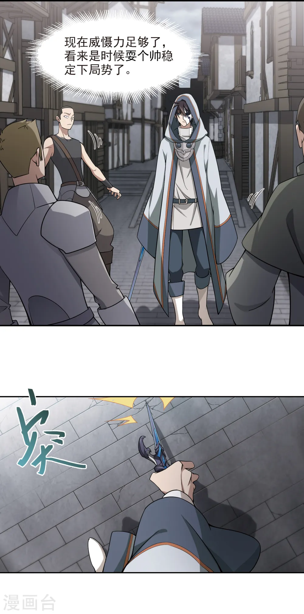 第140话 花招御敌17