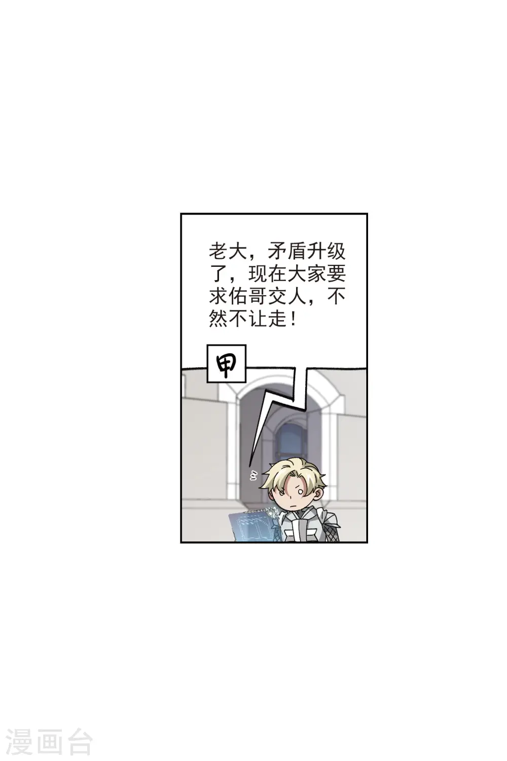第408话 暗中博弈326
