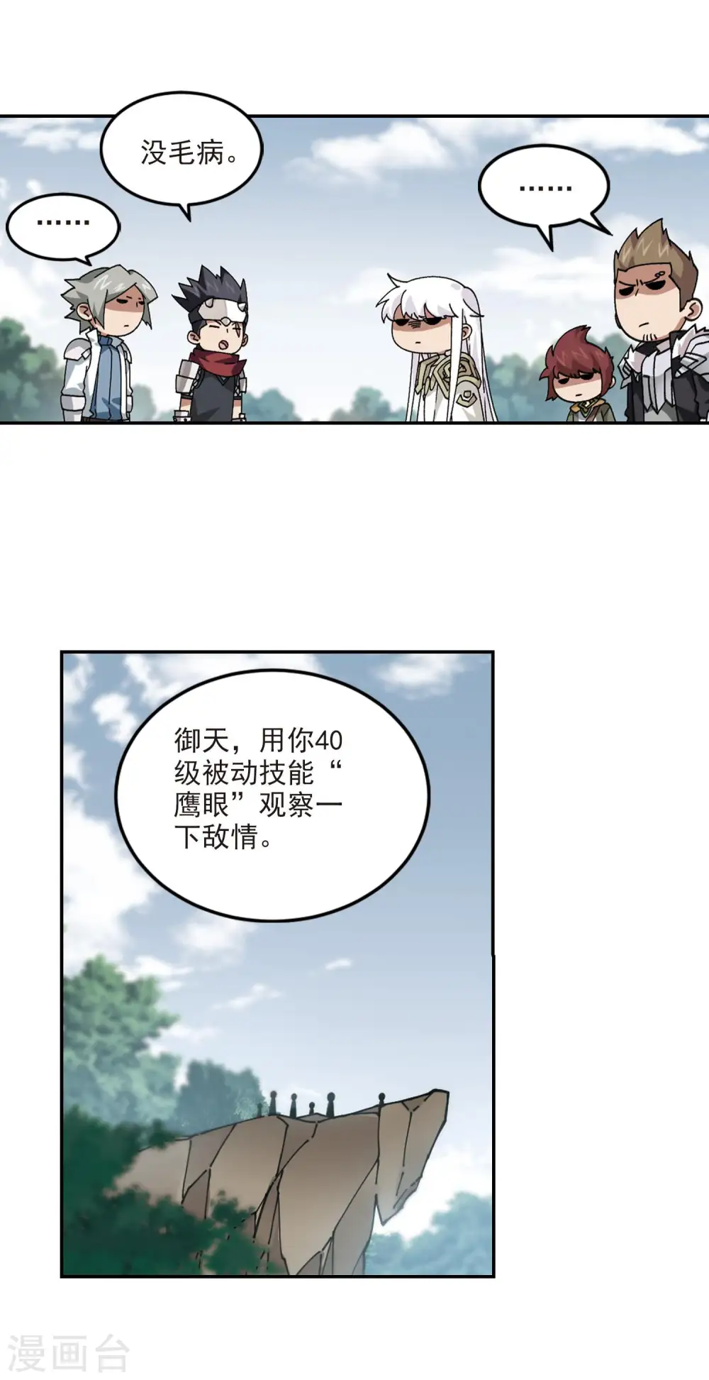 第388话 囚幽之盾111