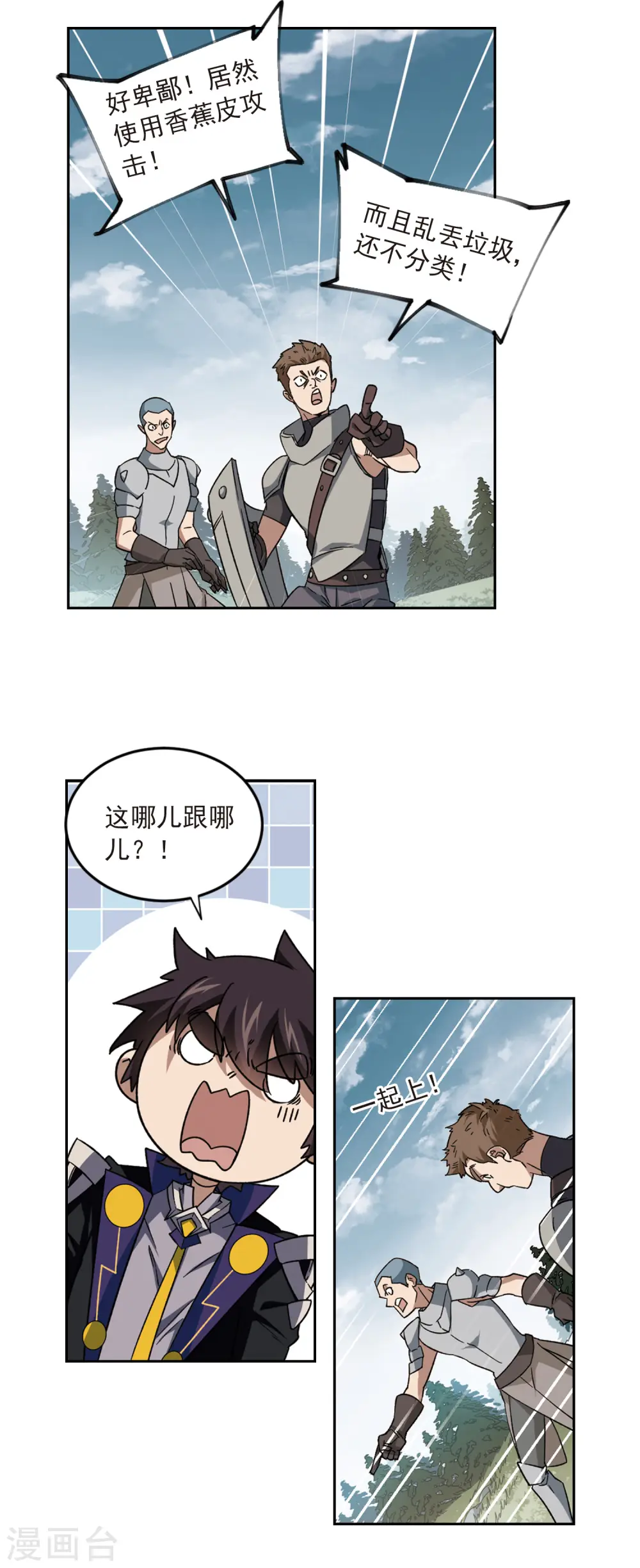 第314话 协作211