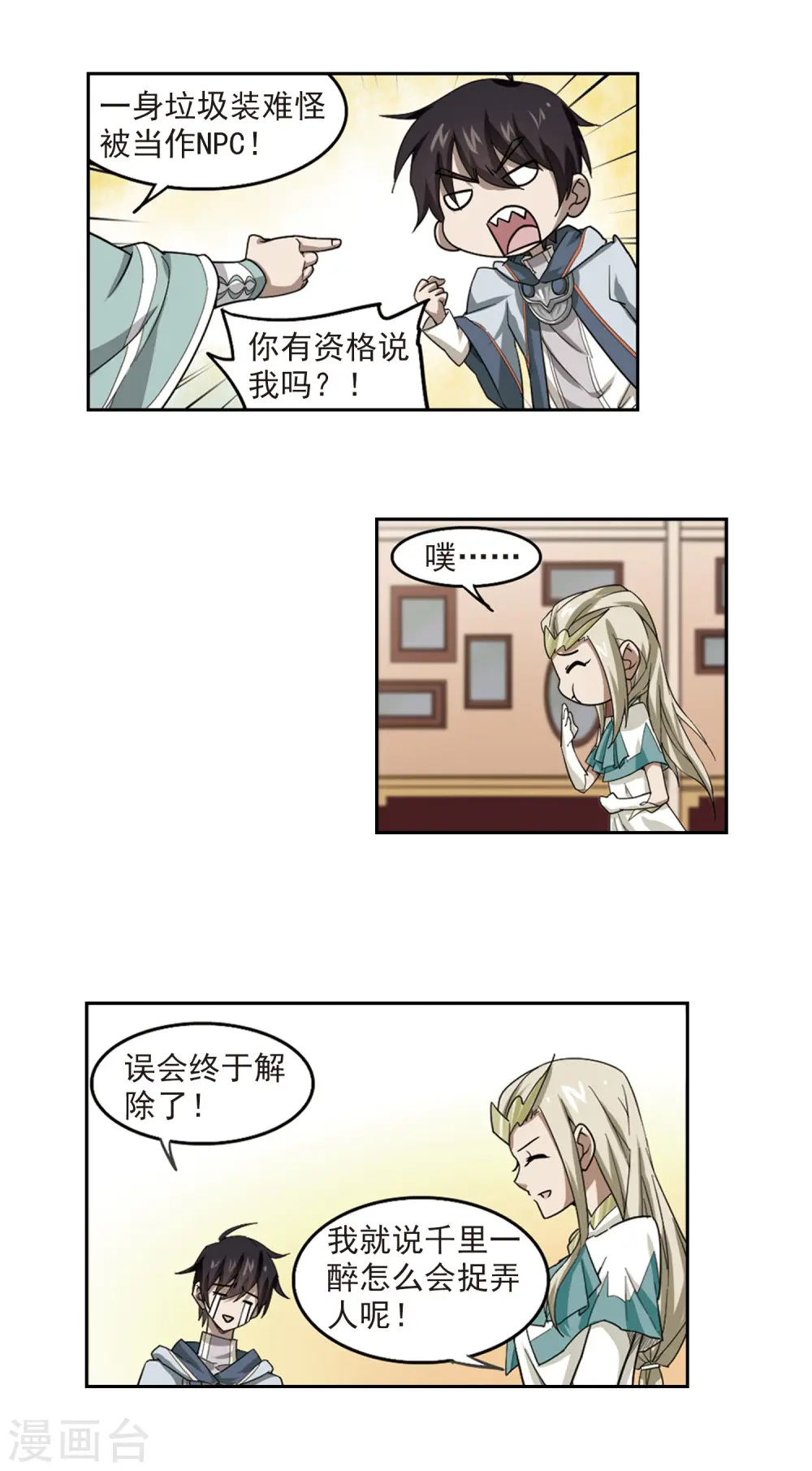 第35话 呆头呆脑的重甲战士313